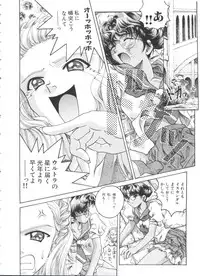 [Anthology] Kakumei F (Revolutionary Girl Utena, Cutey Honey F)