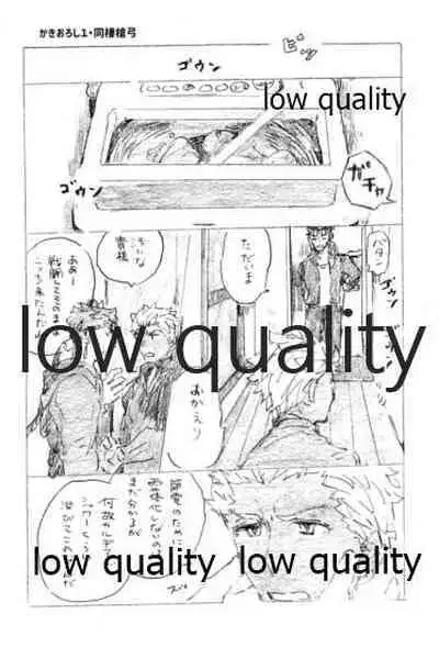 (Super ROOT 4 to 5 2019) [Karmin (Hozumi)] Kyou no Meshi Nani? 3 (Fate/Grand Order)