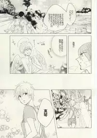 [mememacho (Kinu)] Maboroshi Good Bye (Free!)