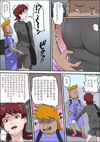 [Almarosso] Musuko no Doukyuusei ni Makura Eigyou Monogatari [Chinese] [魔劍个人汉化]