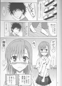 (C77) [Brain Dead (Eiji)] Toaru Misaka no Shouhi Denryoku (Toaru Majutsu no Index)