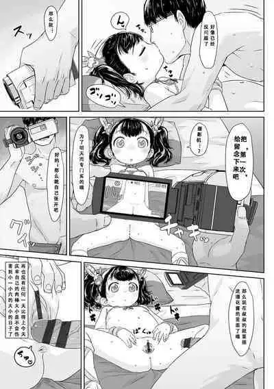 Peaceful Ecchi! - PEACEFUL H | 平和的H