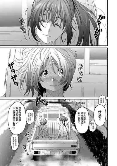 [Ryoh-zoh] Rarefure Ch. 01~31 [Chinese] [ELF个人汉化]