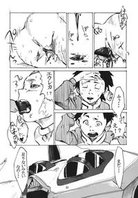 (Mimiket 12) [Black Hole Bakudan (Chaba Infinity)] Gekko Tsushin 1 (Eureka Seven)