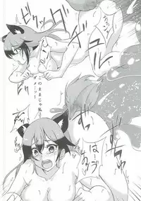 (COMIC1☆11) [Kokkyou Oudan (Kurokan)] Gingitsune no Japariman (Kemono Friends)