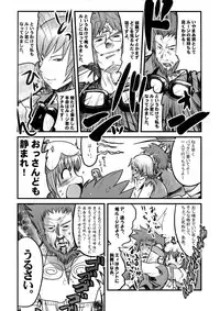 [Bronco Hitoritabi] - Taihenda. Kotoane ga Oreni Raidoon Myuujikku