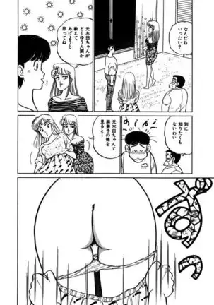 Abunai Joshi Ryou Monogatari Vol.2