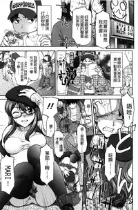 [Saida Kazuaki] Miri! Michi Michiy | 掰開來!塞滿塞滿滿❤ [Chinese]