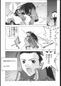 [Studio Wallaby (Various)] Vitamin-B9 (Shiritsu Justice Gakuen, ZOIDS)