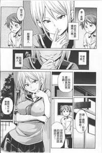 [Marui Maru] Yokujo Hunting [Chinese]