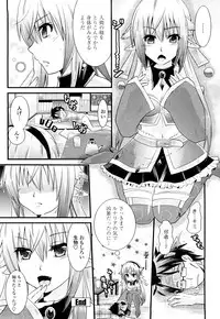 [Minagi Umihito] Tougenkyou Princess