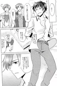 (C81) [Usamimi Syndrome (Erutasuku)] Tomato Sand! (Axis Powers Hetalia)