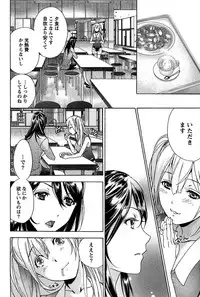 [Fujisaka Kuuki] Koi Kano x Ai Kano 1