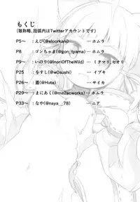 [Suisyaya (Various)] Xenoblade 2 - Natsu no Rakuen Niji Sousaku Goudoushi (Xenoblade Chronicles 2) [Digital]