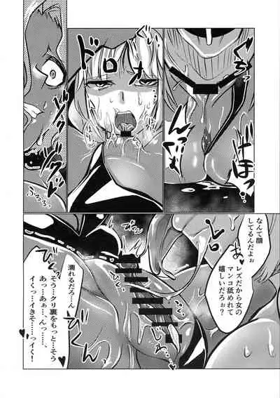 [2^3 (Mejiroda)] Murderess Les NTR (Xenoblade X) [2021-06-01]