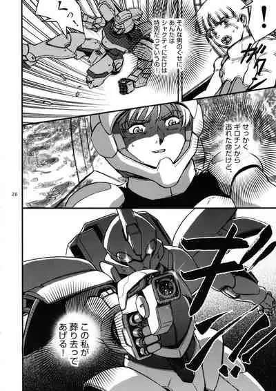 (C65) [Koutatsu Dennou Koushi (Gunblaster Itou)] Nemuranaide... Kyouki no Shisha wa Ga ni Kuru (Victory Gundam)