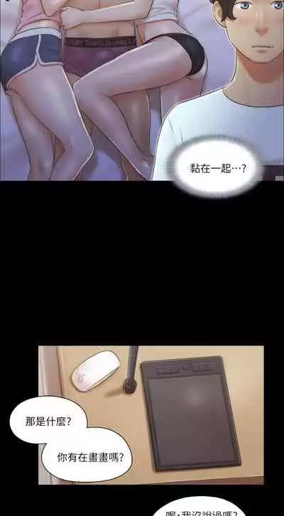 【周五连载】协议换爱(作者:遠德) 第1~62话