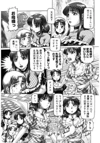 [TYPE.90] Himitsu no Anazono [Digital]