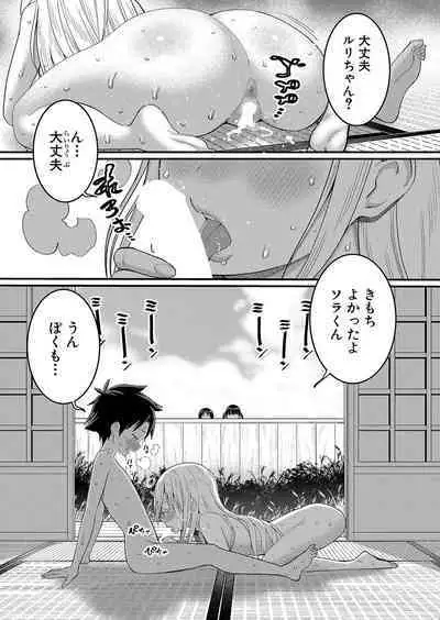 Hadaka Gurashi Ch. 1-6