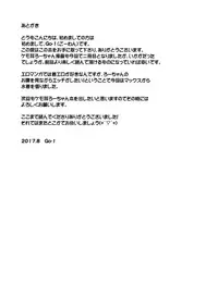 (C92) [OneForAll (Go-1)] Kemomimi Ro-chan to Beach de Danke. (Kantai Collection -KanColle-)