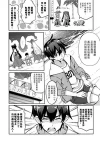 [odin (Kurokawa IZUMI)] Anehama. 3 [Chinese] [无毒汉化组]