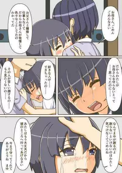 Yumemi Gachi na Doutei Shounen wa Mukuchi na Saseko to Koi o suru