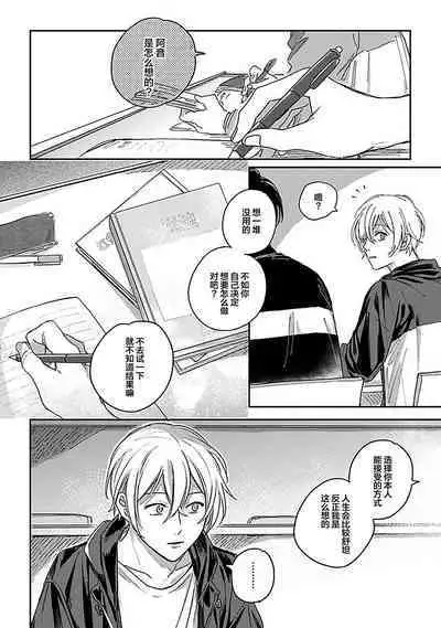 Ai dano, Koi dano. | 爱啦，恋啦。