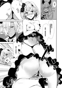 (SPARK12) [Momoirohoppe (Rei)] Shall We Dance? (Granblue Fantasy) [Chinese] [無邪気漢化組]