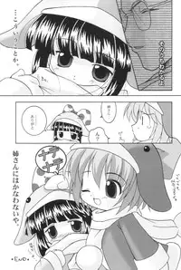 (CR28) [Oden-ya (various)] Ecoco na Hon 2 (Ecoko)