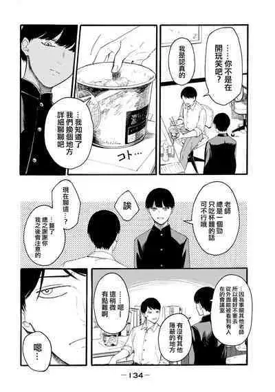 [Hasebe Souutsu] Yuri no En nimo Mushi wa iru VOL.1-2 | 百合花園也有蟲 第1-2卷 [Chinese] [沒有漢化]