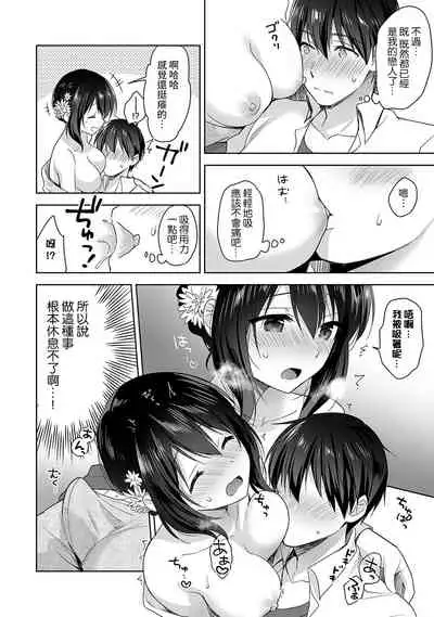 [Fuyuichi Monme] Amayakashi Jouzu no Nagasato-san ~ Hokenshitsu de Yoshi Yoshi Ecchi!~ Ch. 1-14 [Chinese] [裸單騎漢化]