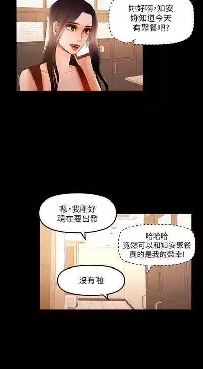 干爹我还要1-24话