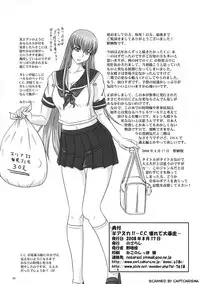 (C74) [Nozarashi (Nozarashi Satoru)] Geassca!! -C.C. Kowarete Dai Bousou- (CODE GEASS: Lelouch of the Rebellion)