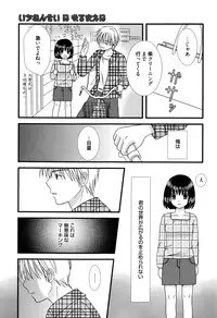 Manga Bangaichi 2016-09