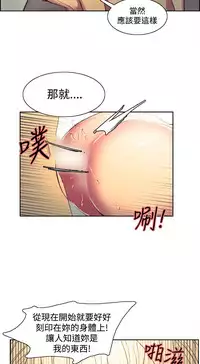 [Serious] Domesticate the Housekeeper 调教家政妇 Ch.29~39 [Chinese]