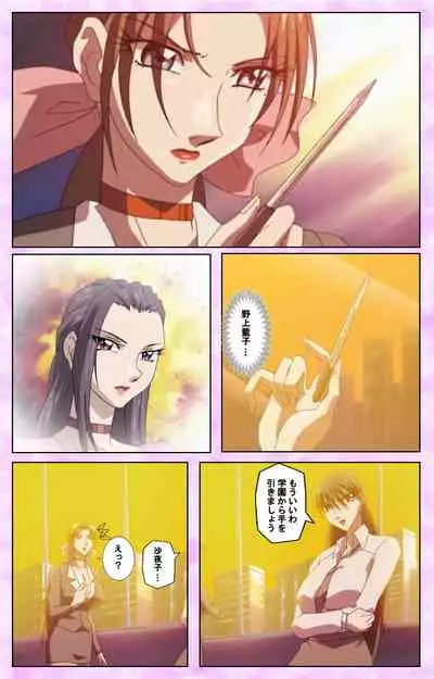 Midara no Houteishiki - The Equation of the Immoral Kanzenban