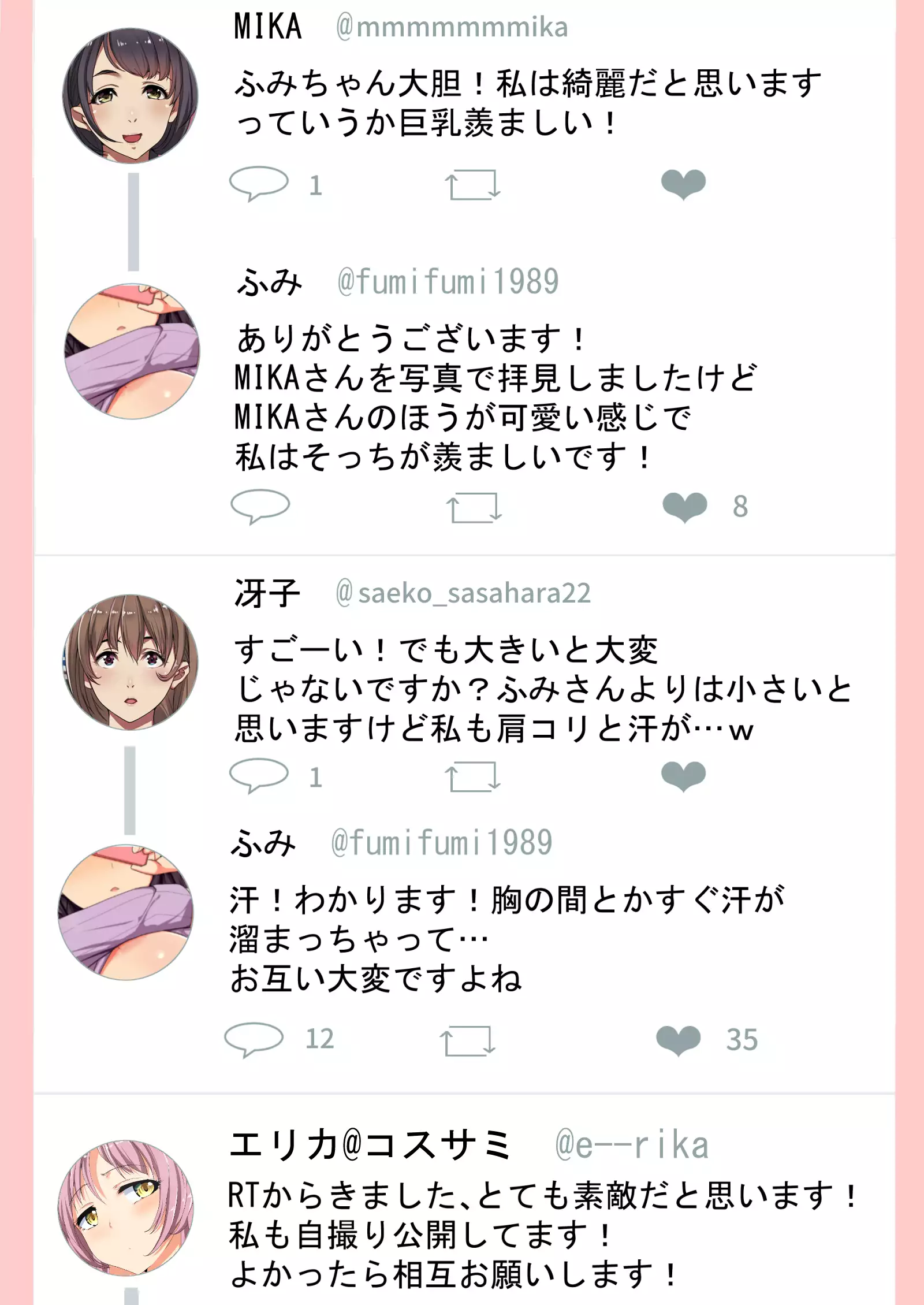 寝取られ妻の裏垢