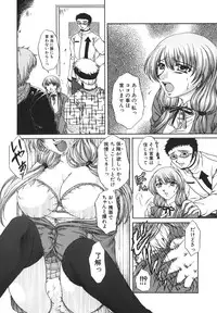 [Naka Shinobu] Retsujou Shitei - Base desire to appoint