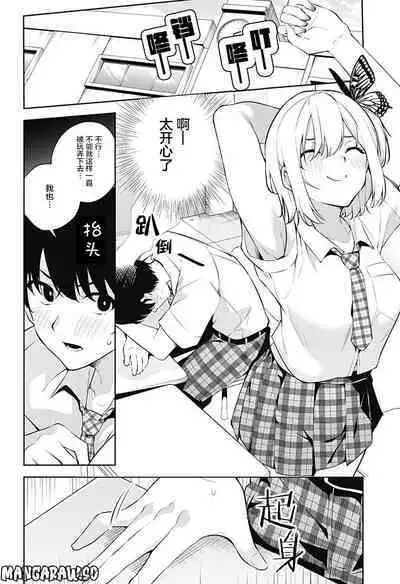 游梦卧绮~梦中的我们坠入爱河~(きただりょうま)