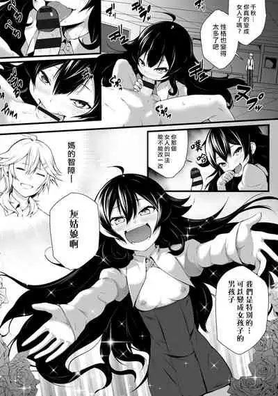 Ore wa Kyou kara Cinderella Aite wa Otoko. Ore wa Onna!? Ch. 1-8