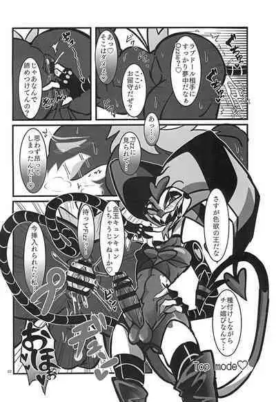 Lustful Banana Split