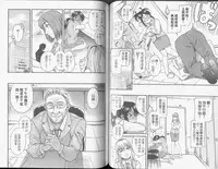 [Amazume Ryuta] Koi Wa Misoji Wo Sugite Kara | 熟女戀愛路 [Chinese]