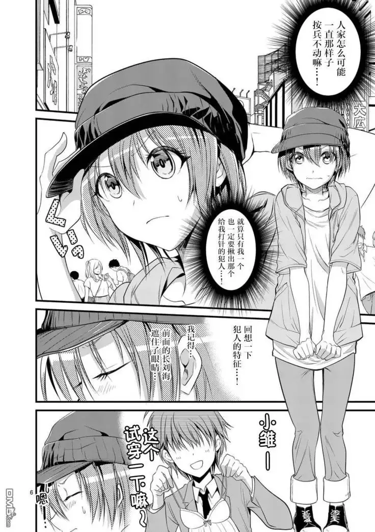 Tensei Pandemic 1-11