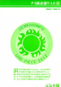 (C83) [Genki Honpo (Saranoki Chikara)] Nami-sama Nami-mori 1.0-Bai (One Piece)