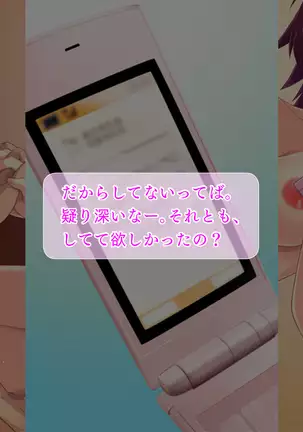 Kashidashi Tsuma, Marina no Netorase Houkoku Binkan Tsuma to Zetsurin Daigakusei -Tsuma side-