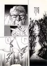 [Manno Rikyu] Doping Angel