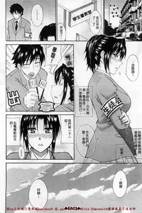 [Shunjou Shuusuke] Ichizu na Toriko - A Earnest Captive | 盲目的迷戀妳 [Chinese]