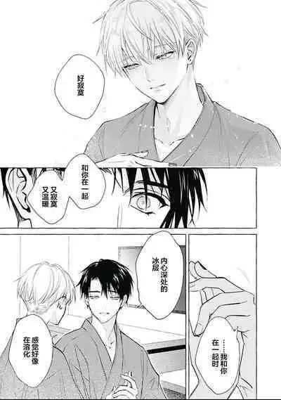 Haru no mizu|春之水