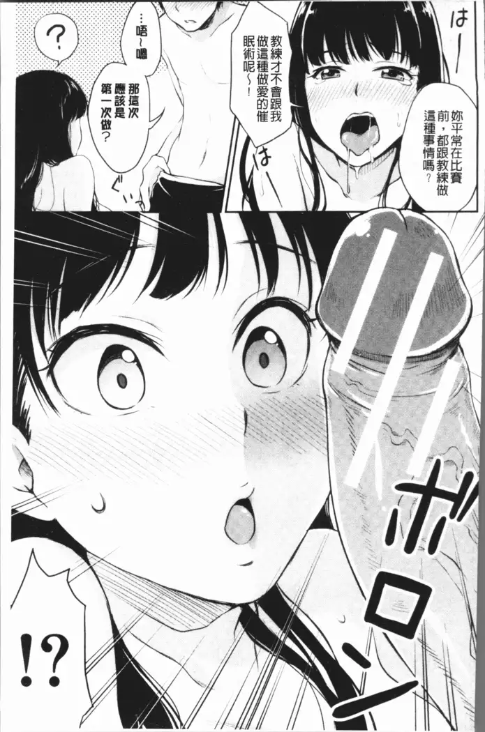 Shishunki Sex | 思春期少女性愛