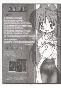 (C58) [Mayoineko (Nakagami Takashi)] M4 Mimi Made Ai Shite ~RAISHIAN~ (Yuukyuu Gensoukyoku)